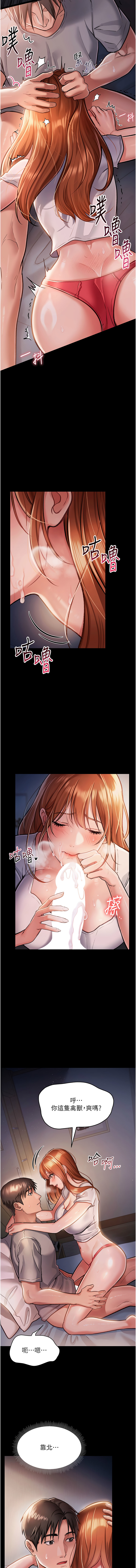 借妻条约 |  借妻條約  1-8 - Page 31
