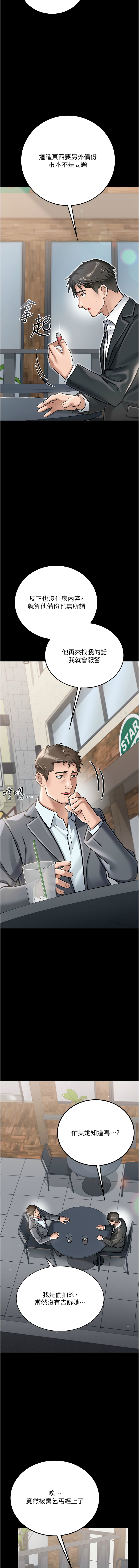 借妻条约 |  借妻條約  1-8 - Page 38