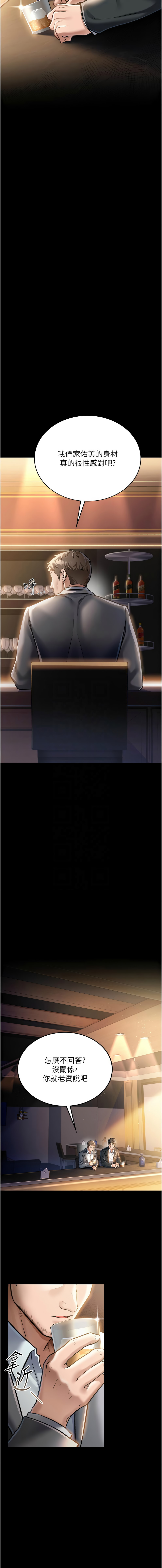 借妻条约 |  借妻條約  1-8 - Page 51