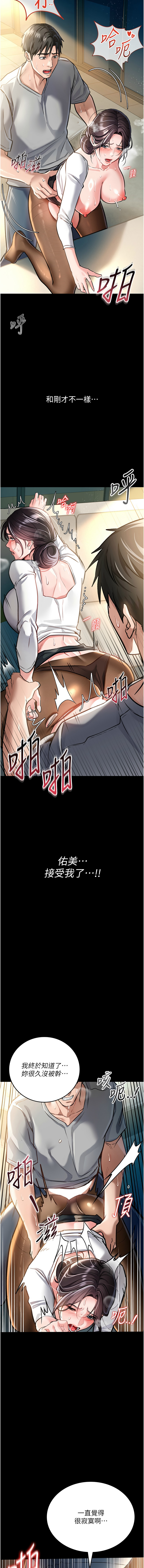 借妻条约 |  借妻條約  1-8 - Page 85