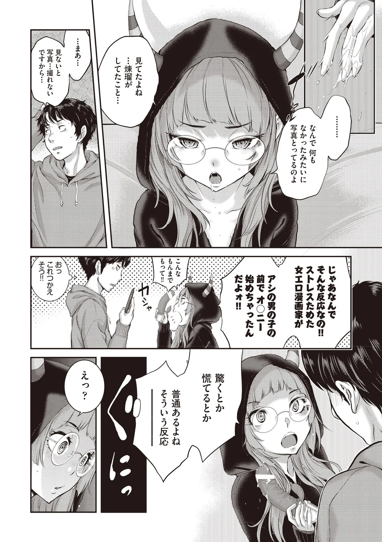 COMIC AUN 2025-08 - Page 43