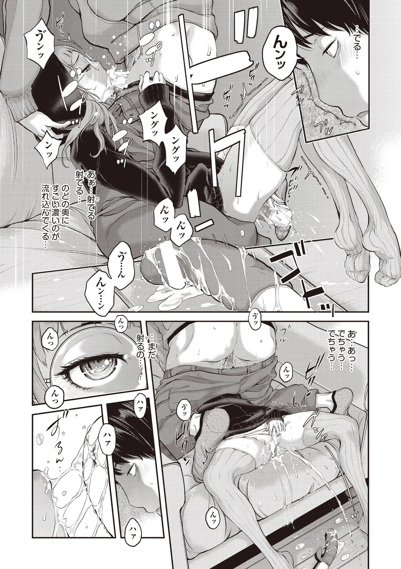 COMIC AUN 2025-08 - Page 50