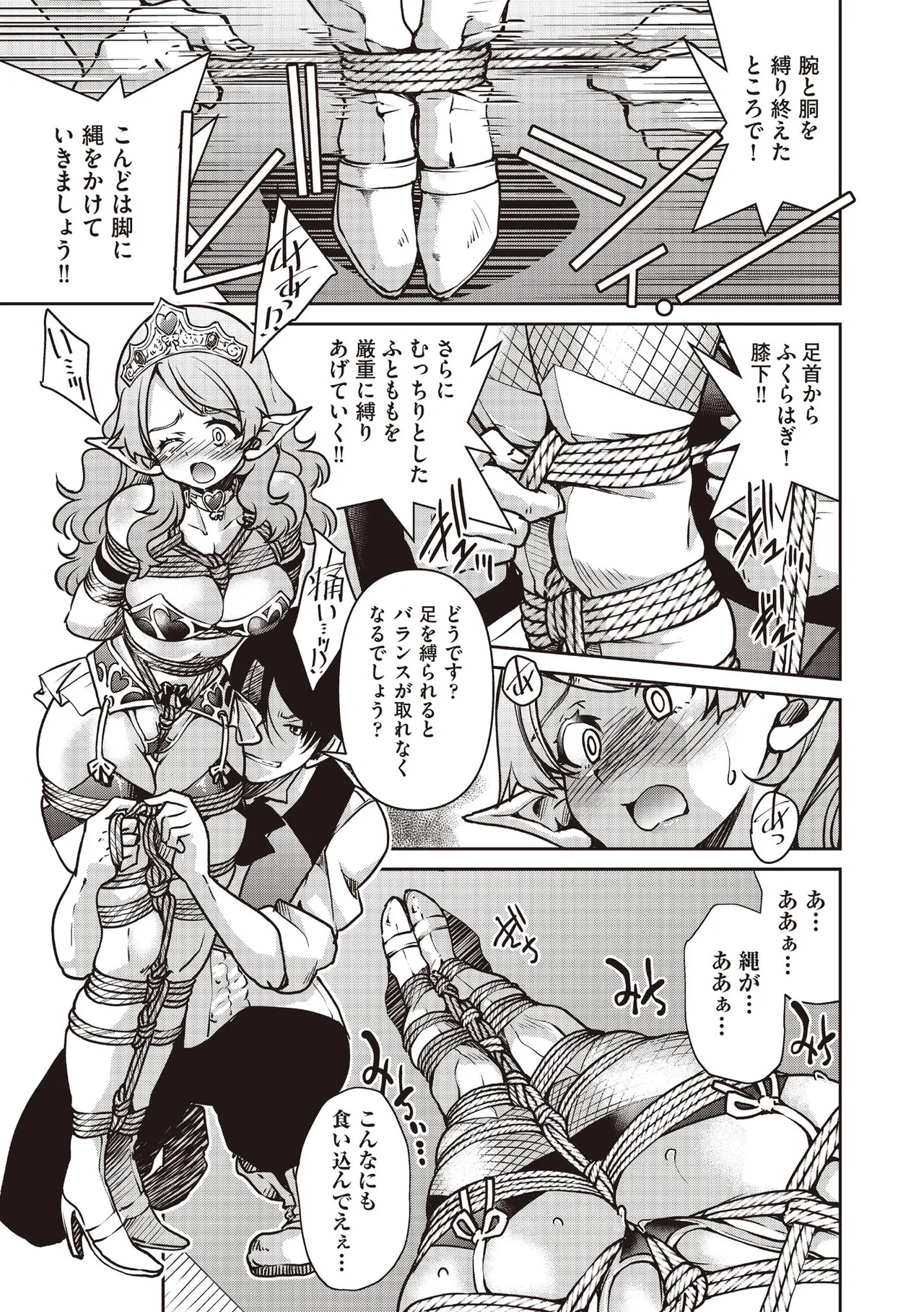 COMIC AUN 2025-08 - Page 69