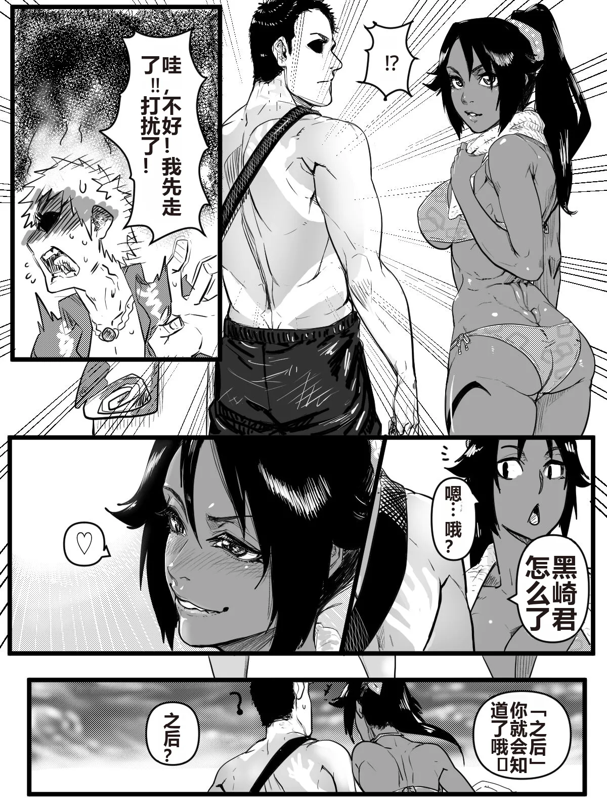Teiten Ecchi | Fixed Point Sex - Page 19