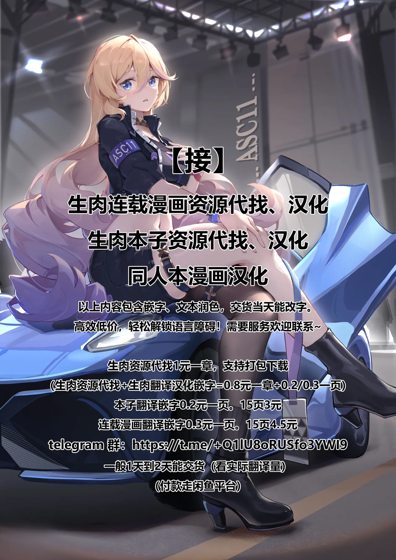 Teiten Ecchi | Fixed Point Sex - Page 20