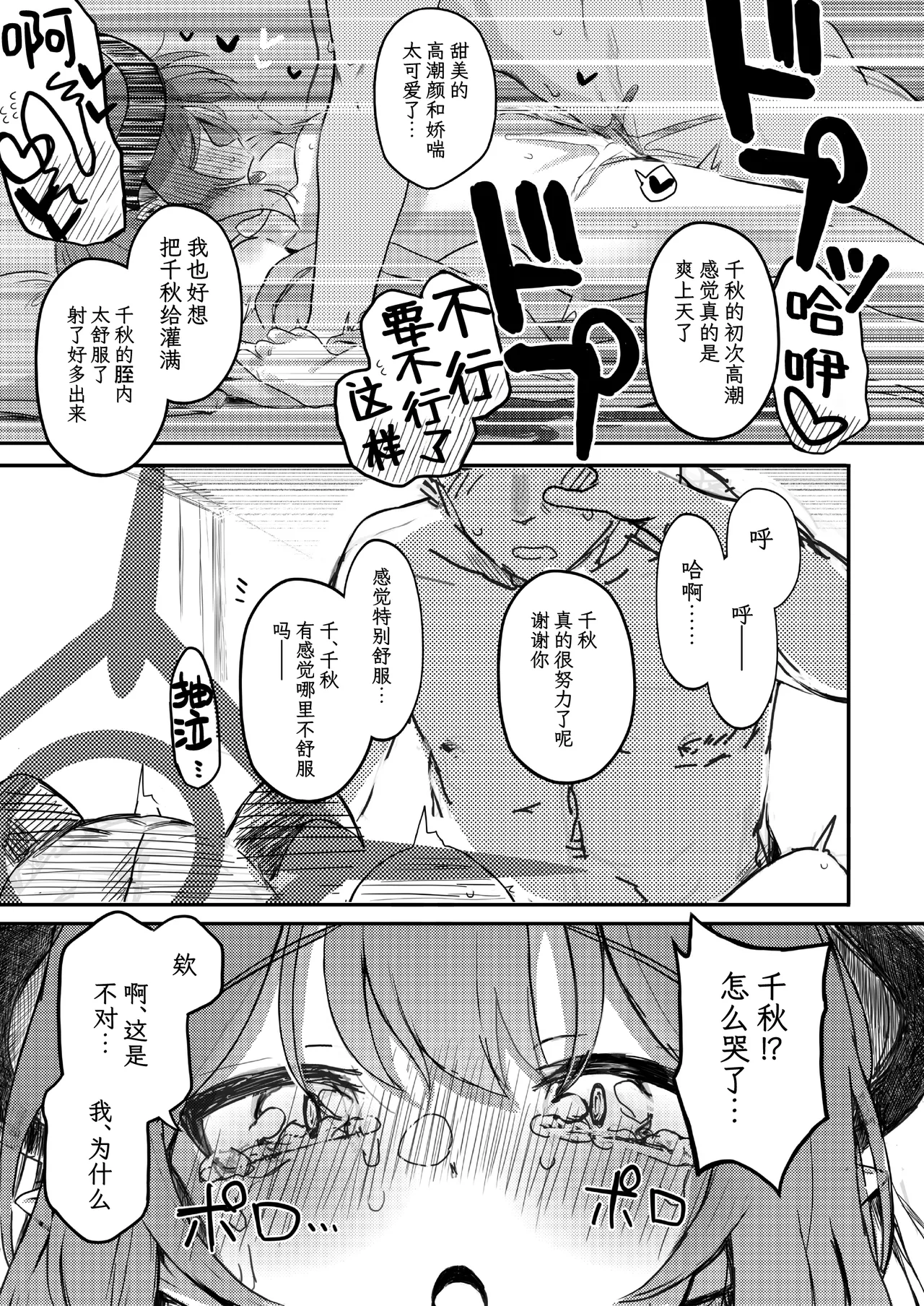 Padparadscha Sapphire | 帕帕拉恰蓝宝石 - Page 15
