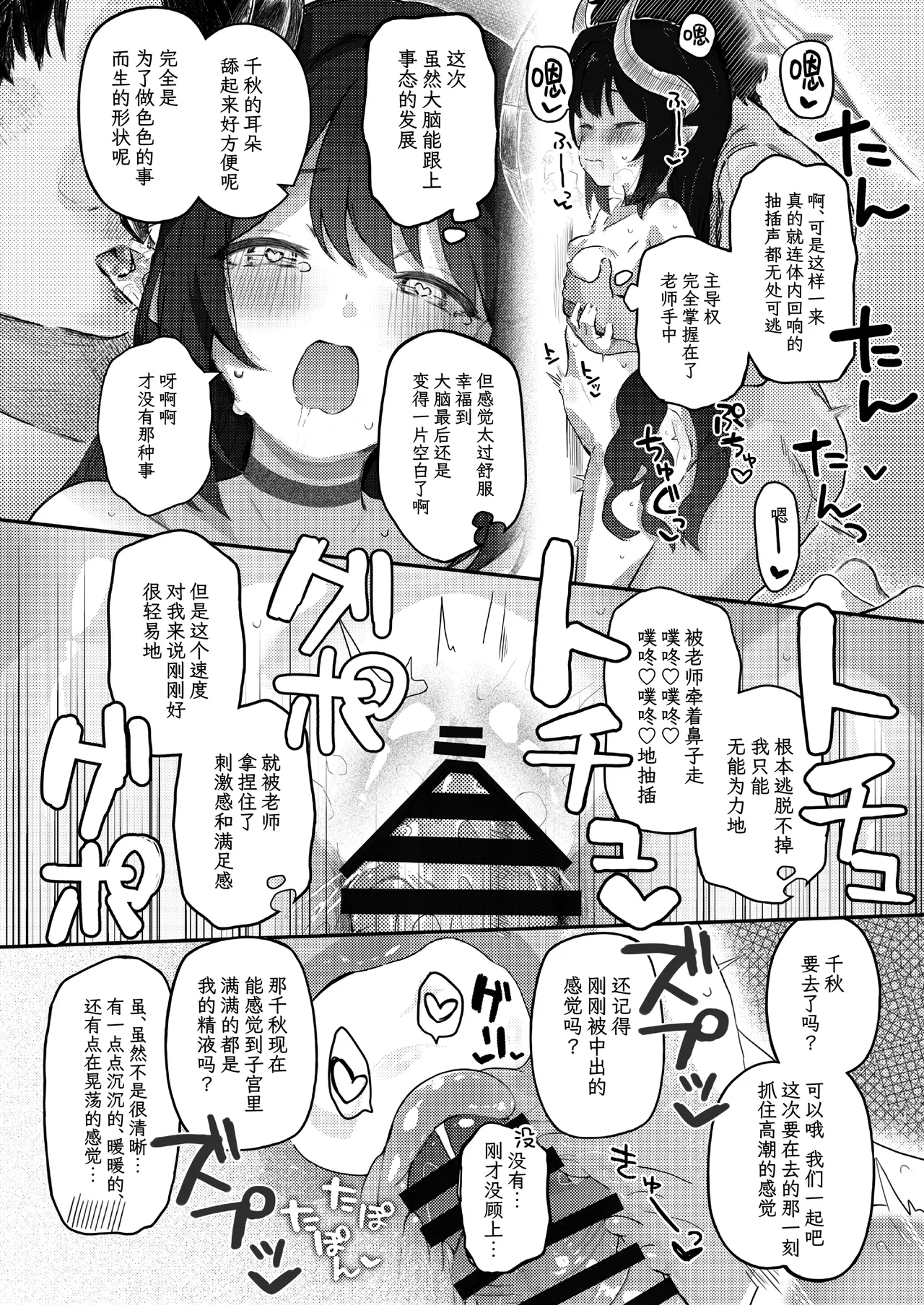 Padparadscha Sapphire | 帕帕拉恰蓝宝石 - Page 22