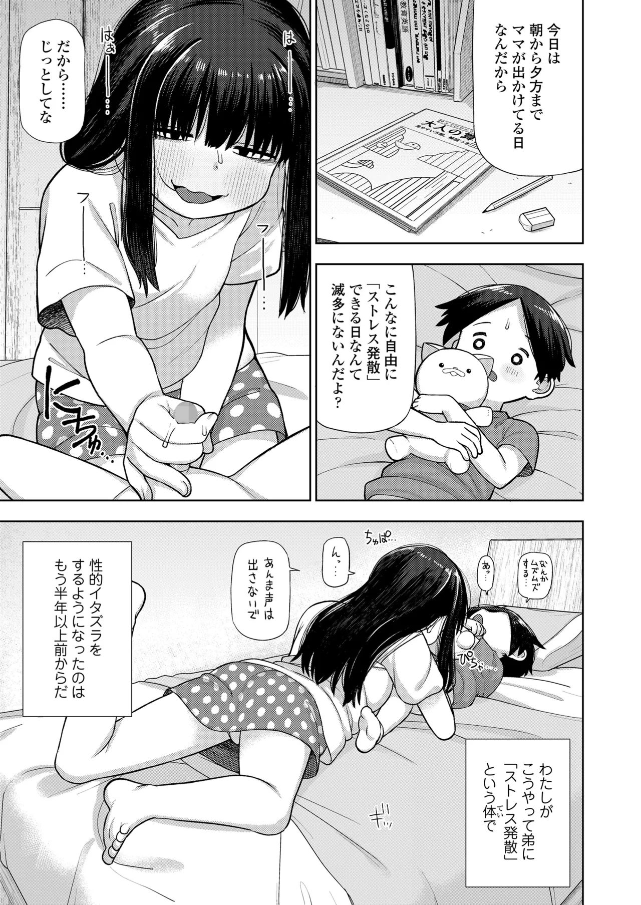 COMIC LO 2025-10 - Page 27