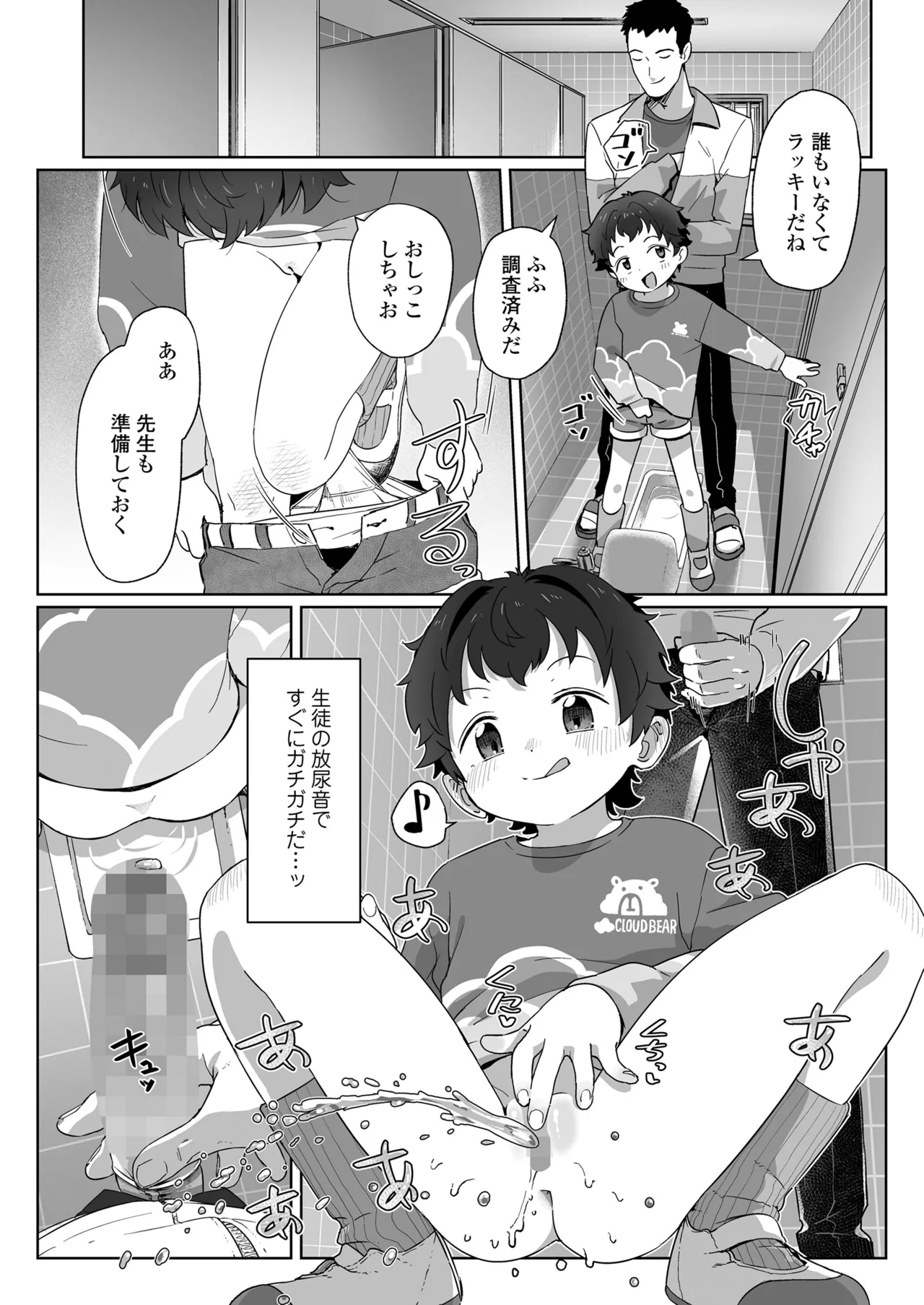 COMIC LO 2025-10 - Page 448