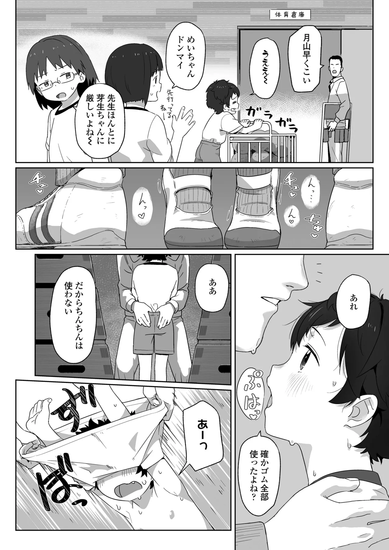 COMIC LO 2025-10 - Page 454
