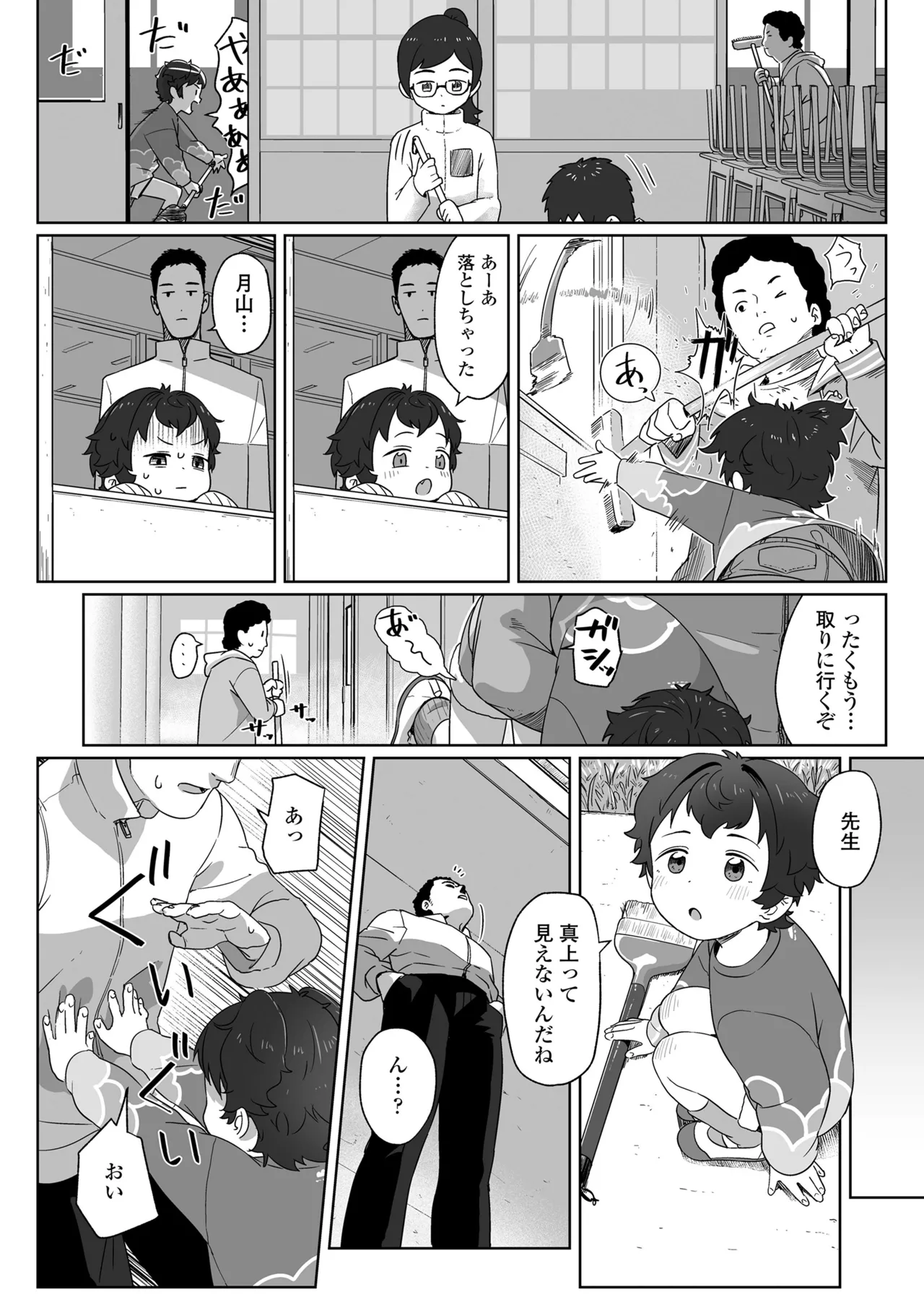 COMIC LO 2025-10 - Page 458