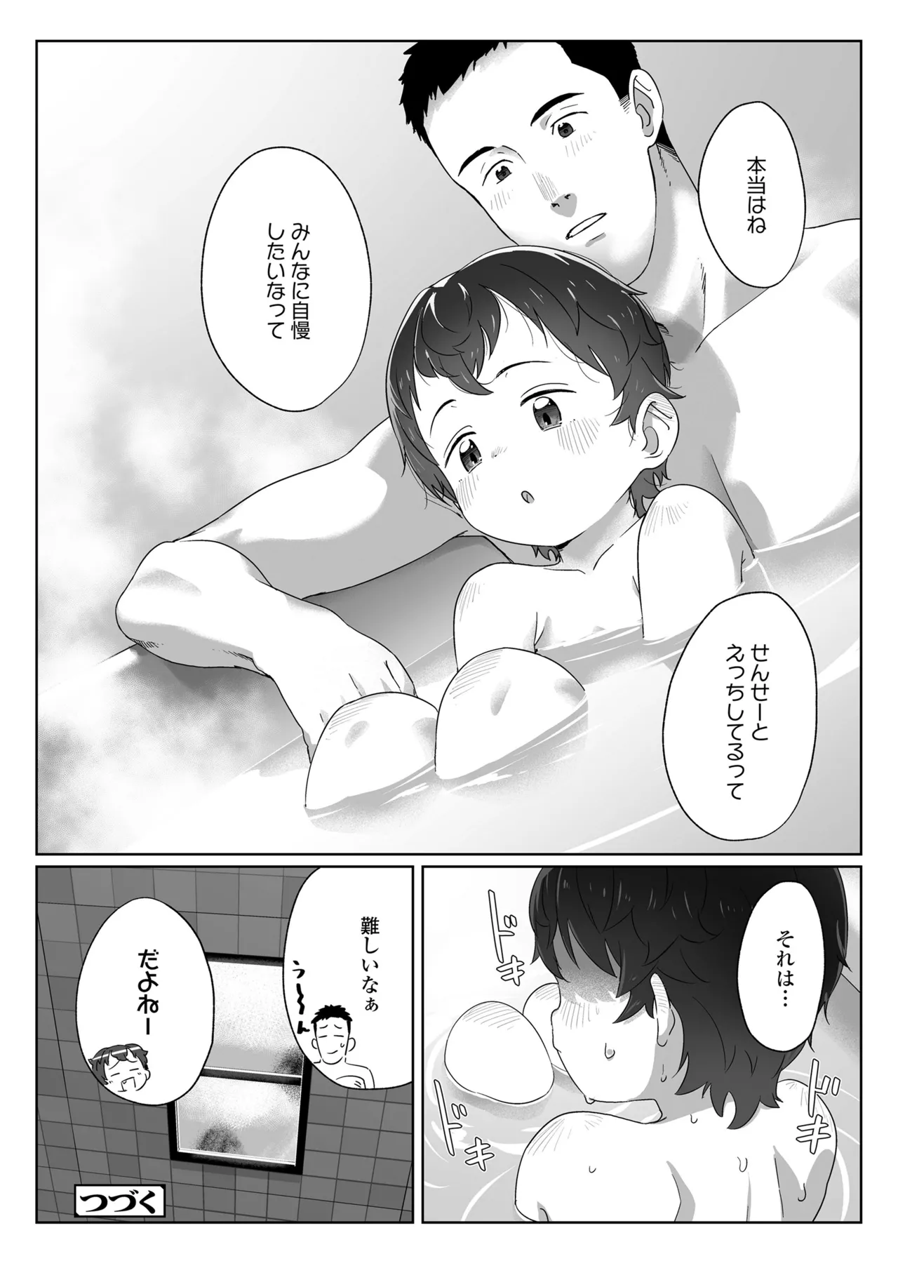 COMIC LO 2025-10 - Page 468