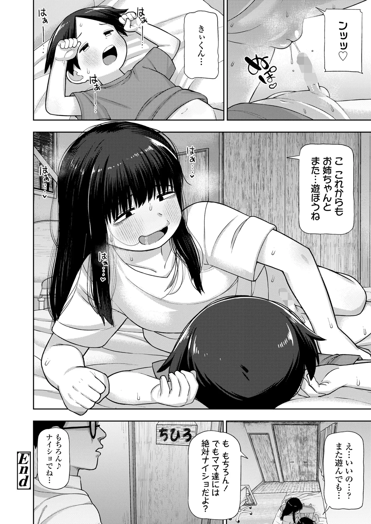 COMIC LO 2025-10 - Page 52