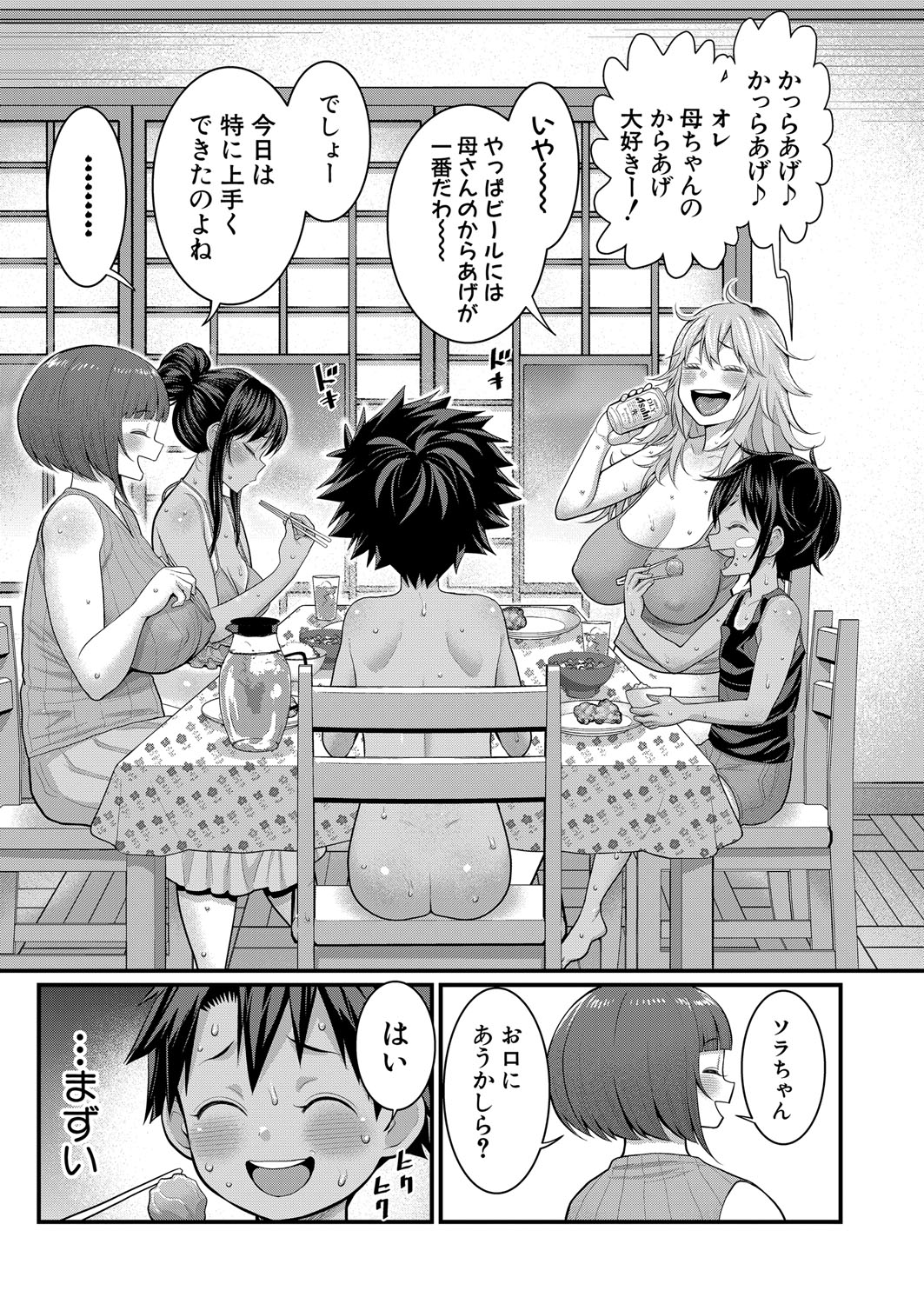 COMIC Shingeki 2025-10 - Page 35