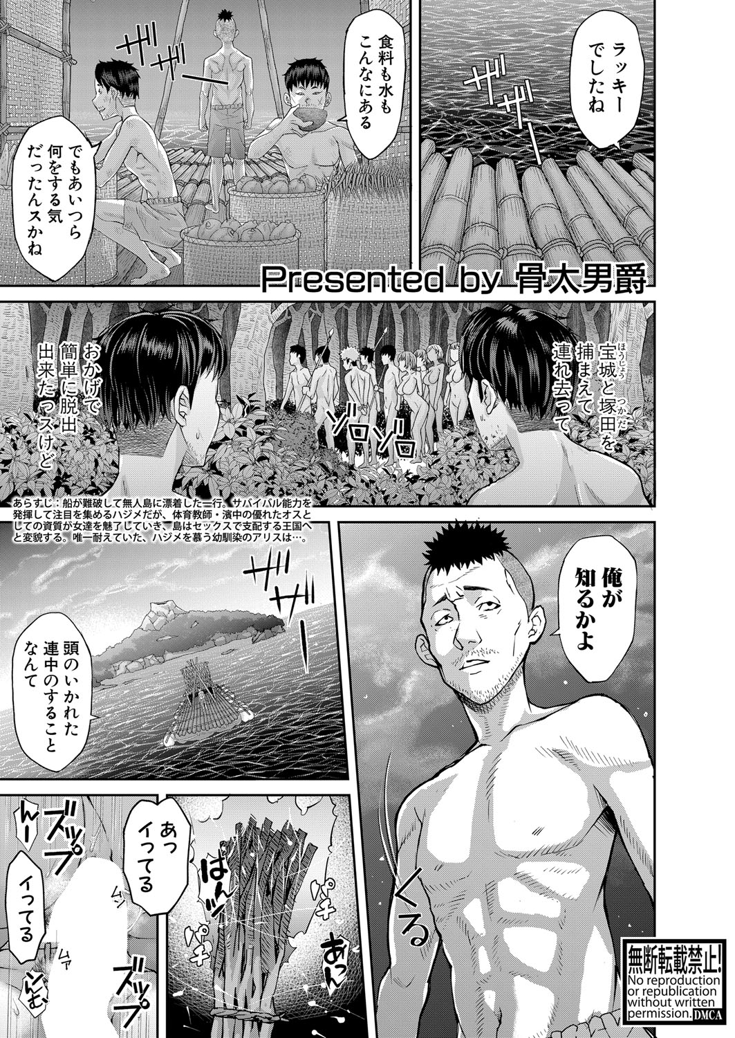 COMIC Shingeki 2025-10 - Page 45