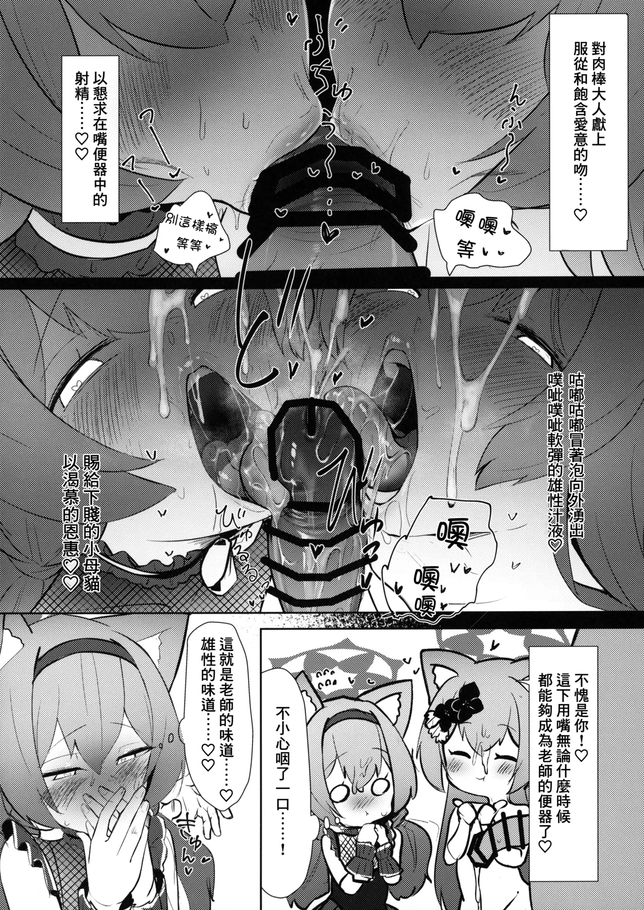 Setsubou Mari - Page 10