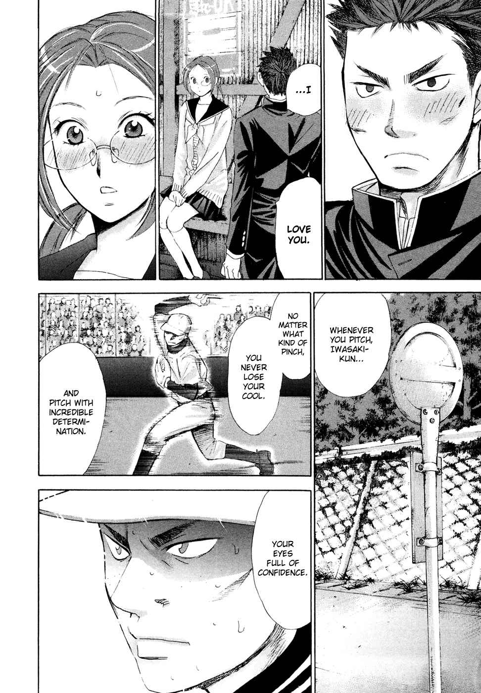 Hajimete Datteba! Volume 3 - Page 44