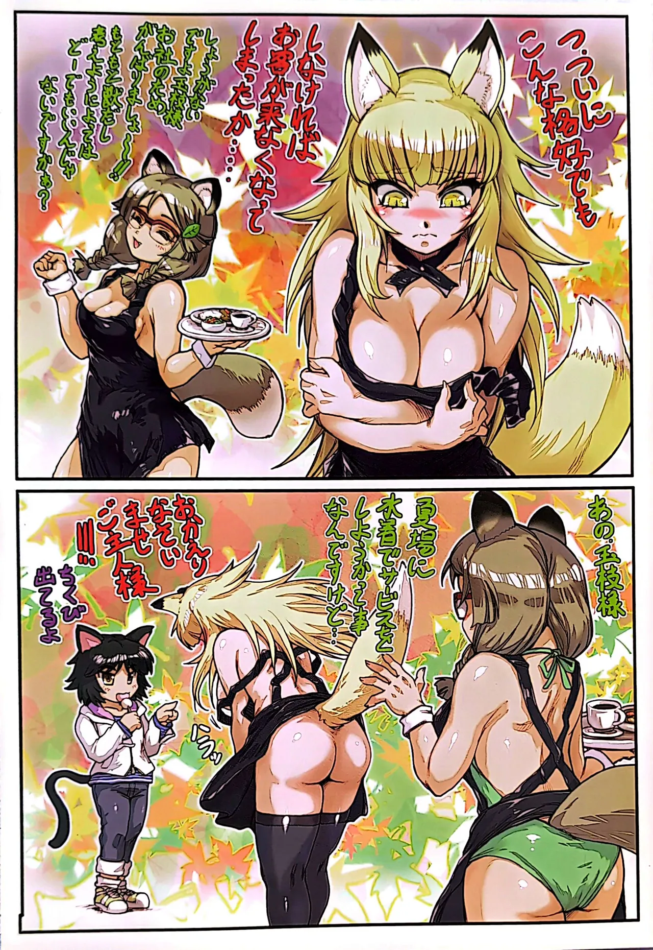 Purin Dou Diary 6 - Page 25