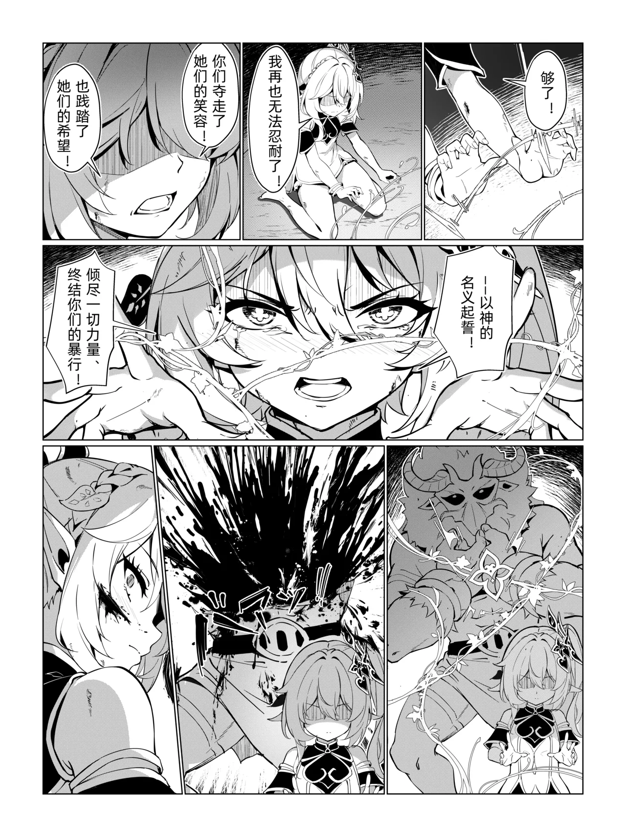 Nahida 1-11 - Page 21