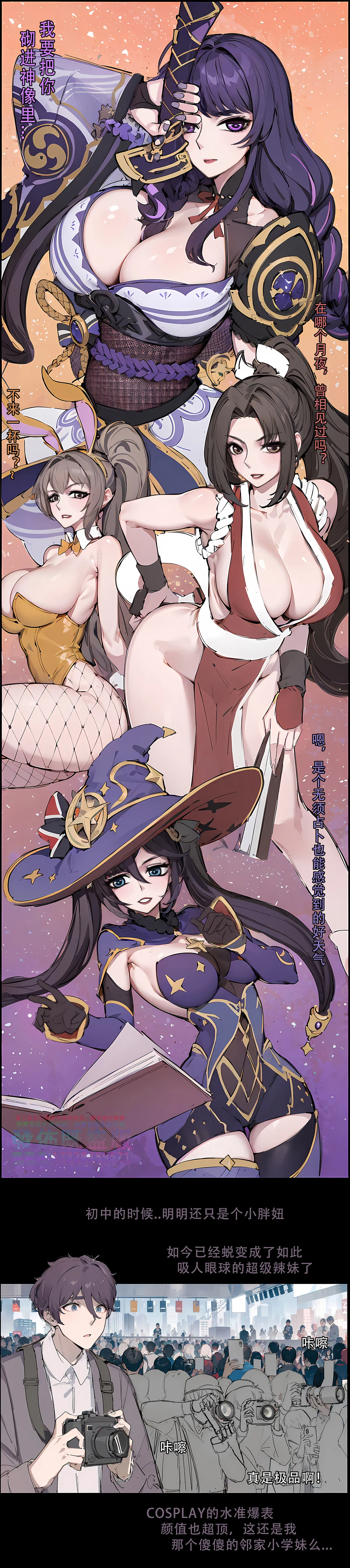 逆襲者 1-4 - Page 26