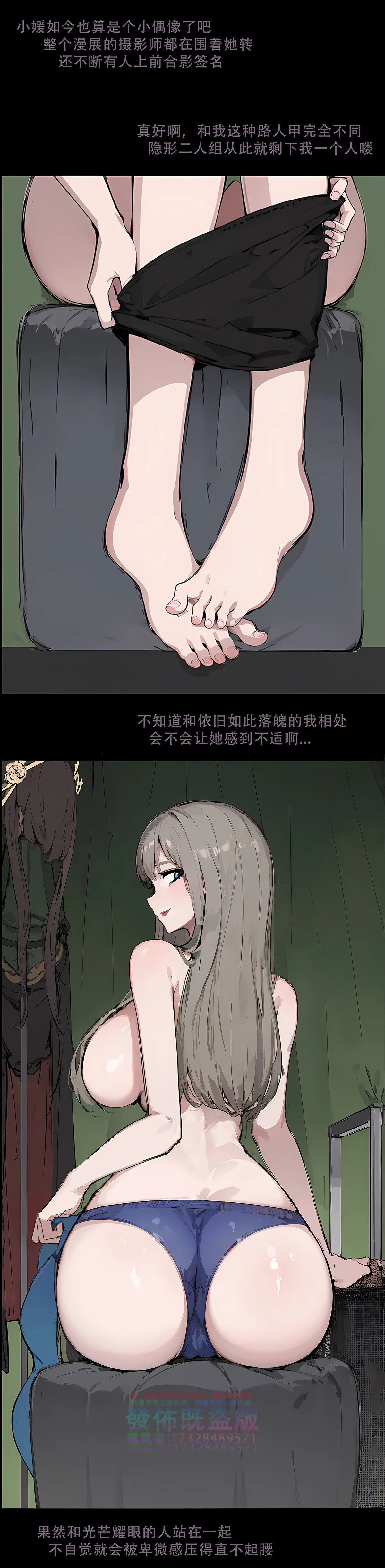 逆襲者 1-4 - Page 28