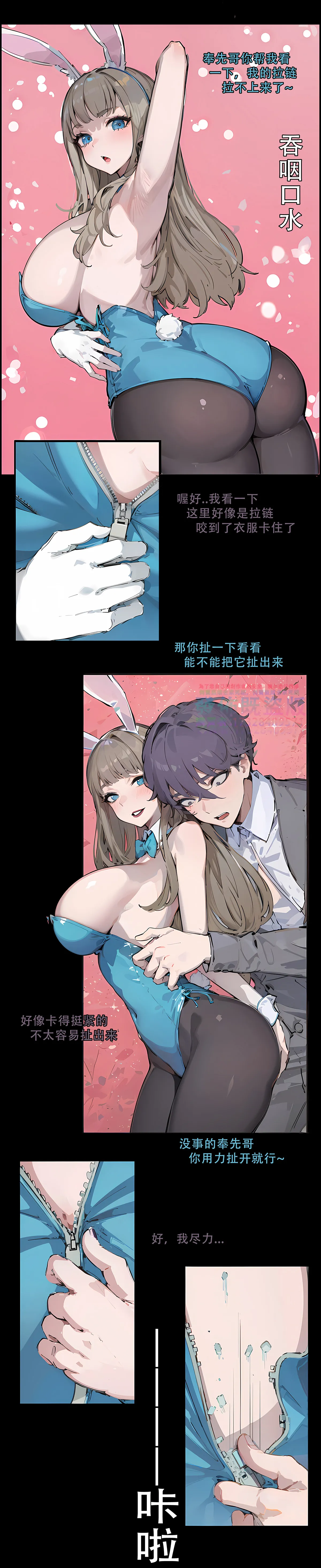 逆襲者 1-4 - Page 30