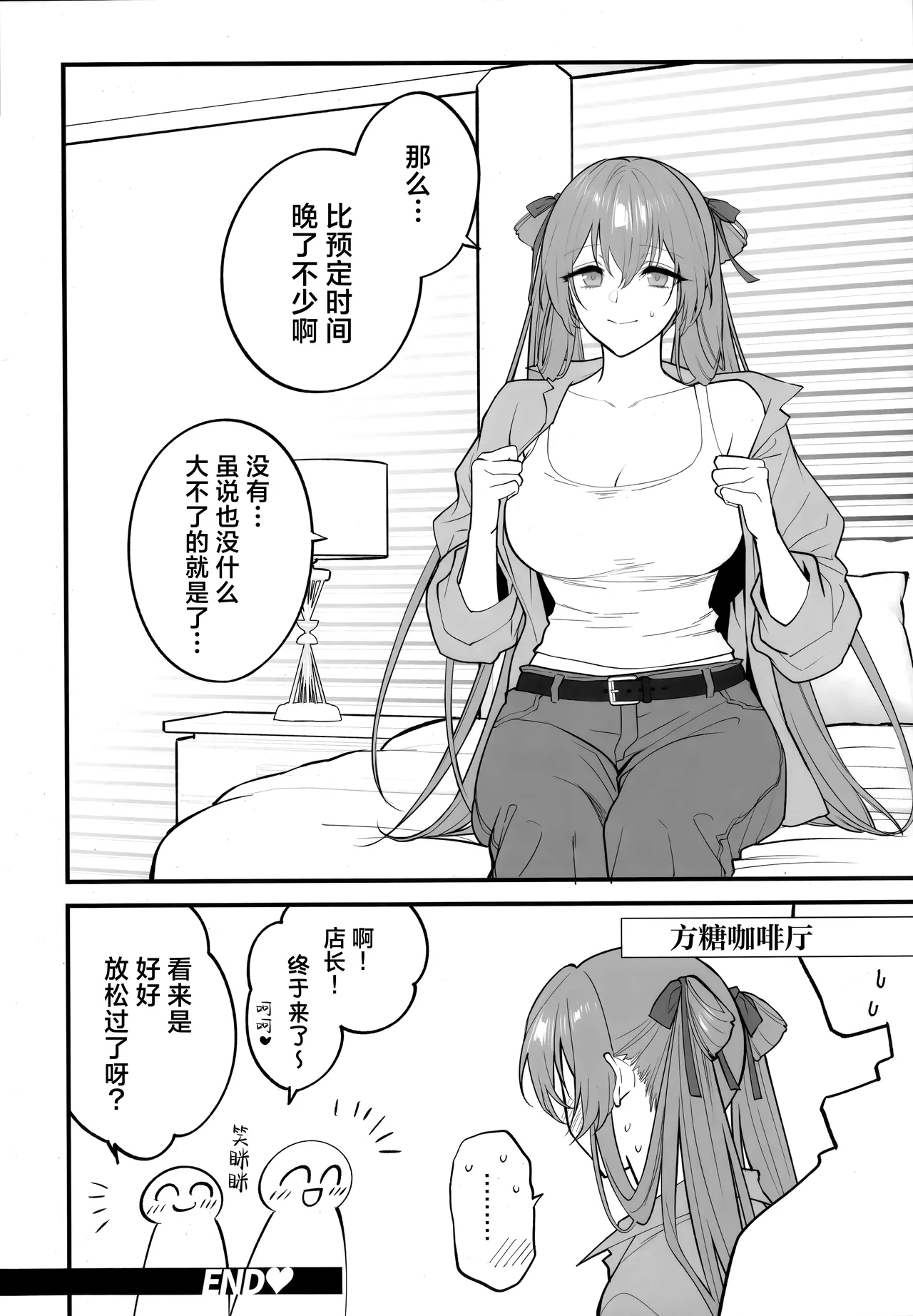 HOLIDAY WITH… - Page 24