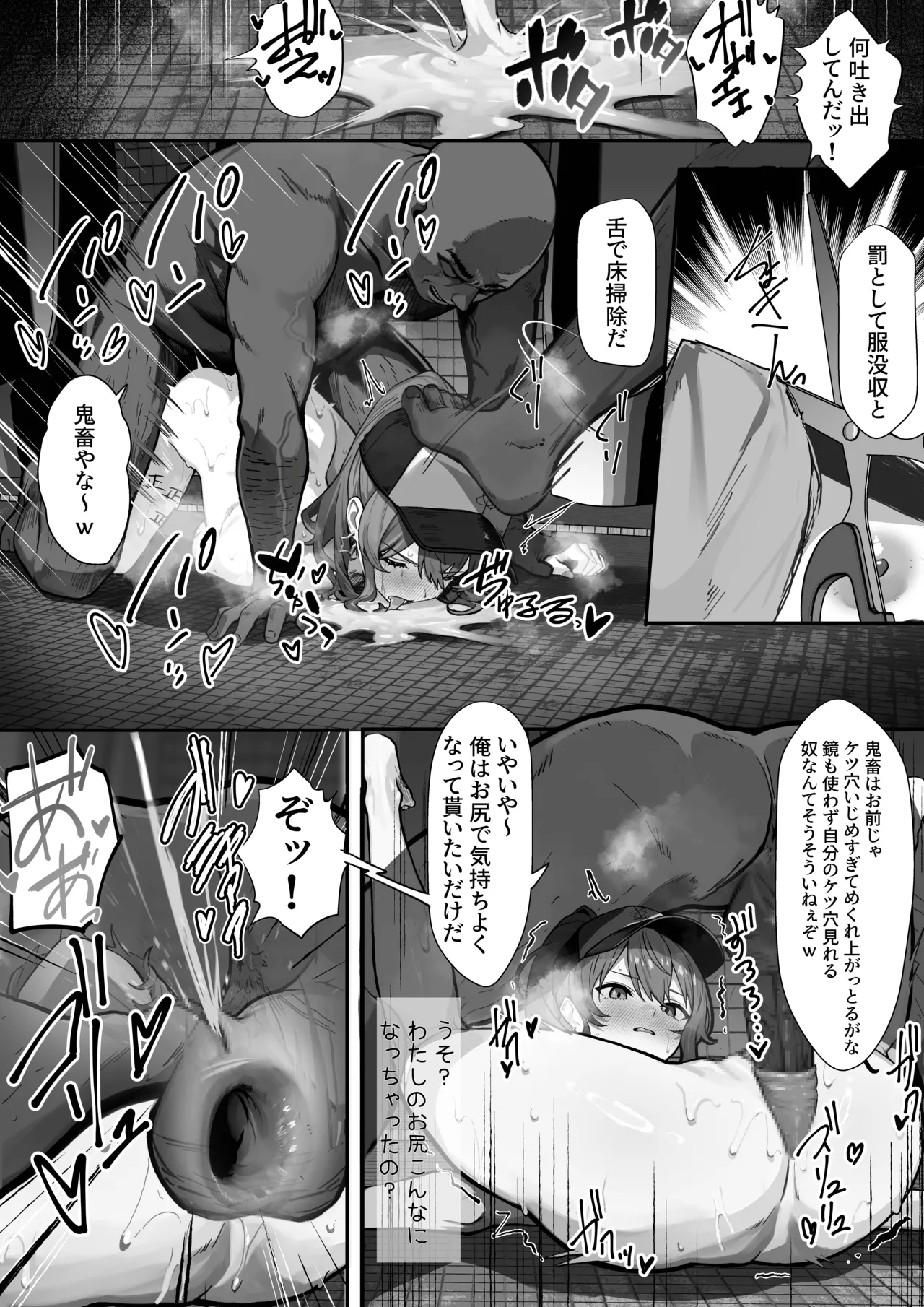 VRCsui2 - Page 4