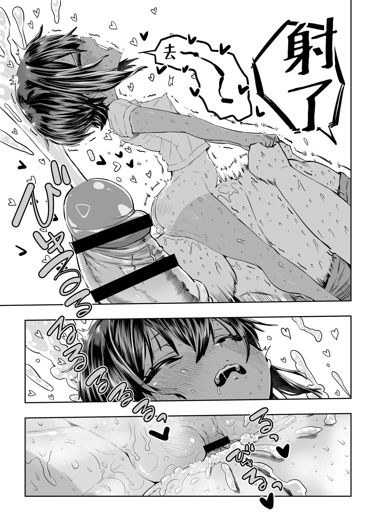 Natsuki - Page 29