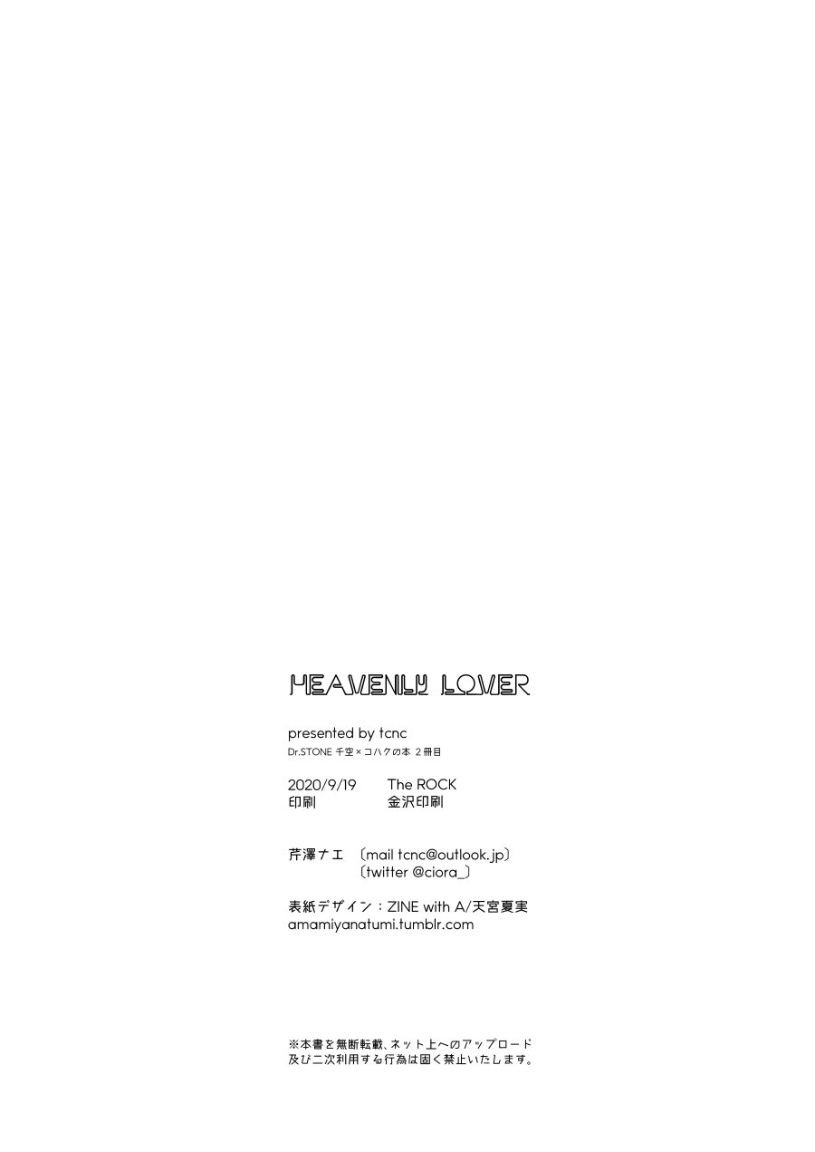 HEAVENLY LOVER - Page 33