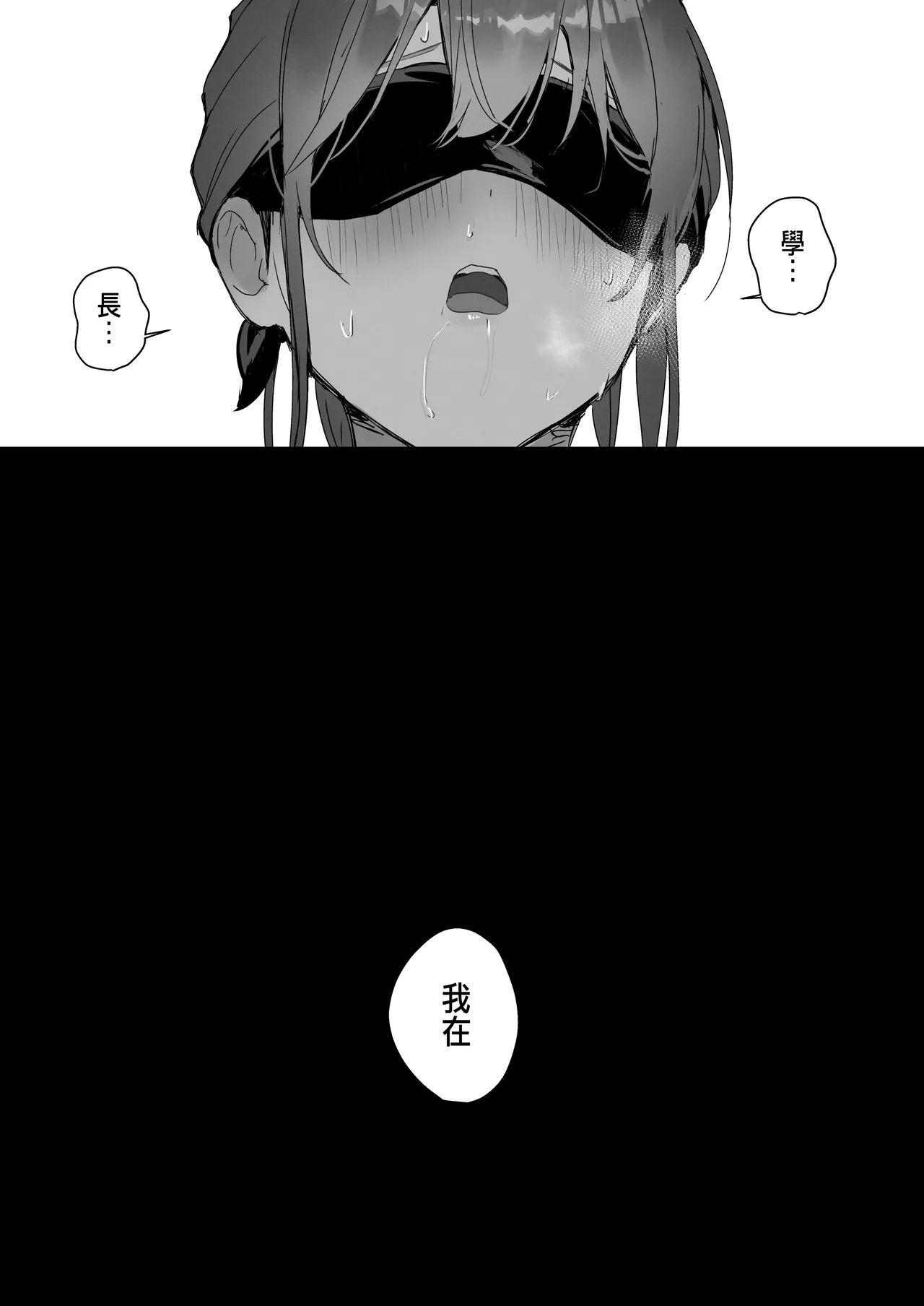Orikou-san 4 - Page 23
