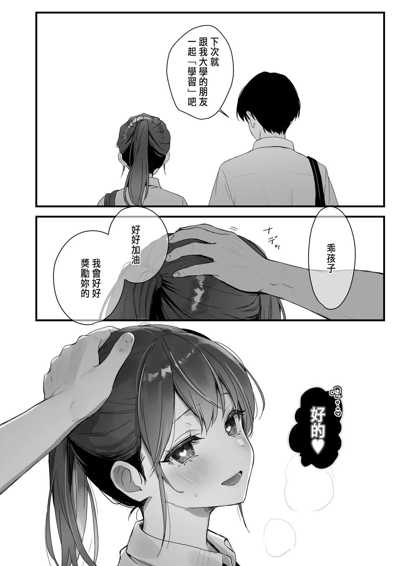 Orikou-san 4 - Page 46