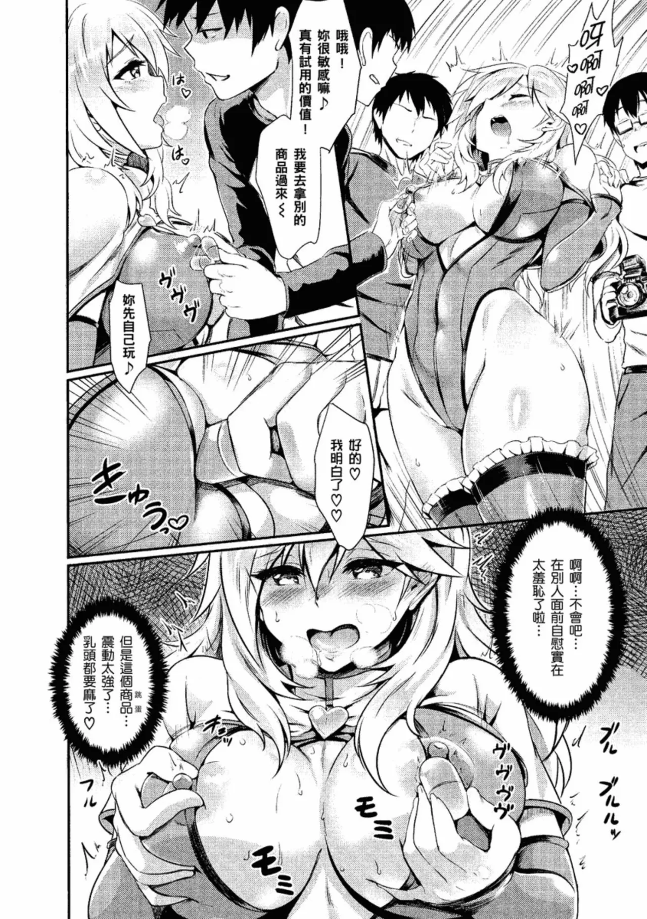 Muttsuri Bitch | 悶騷好色小婊子 - Page 134