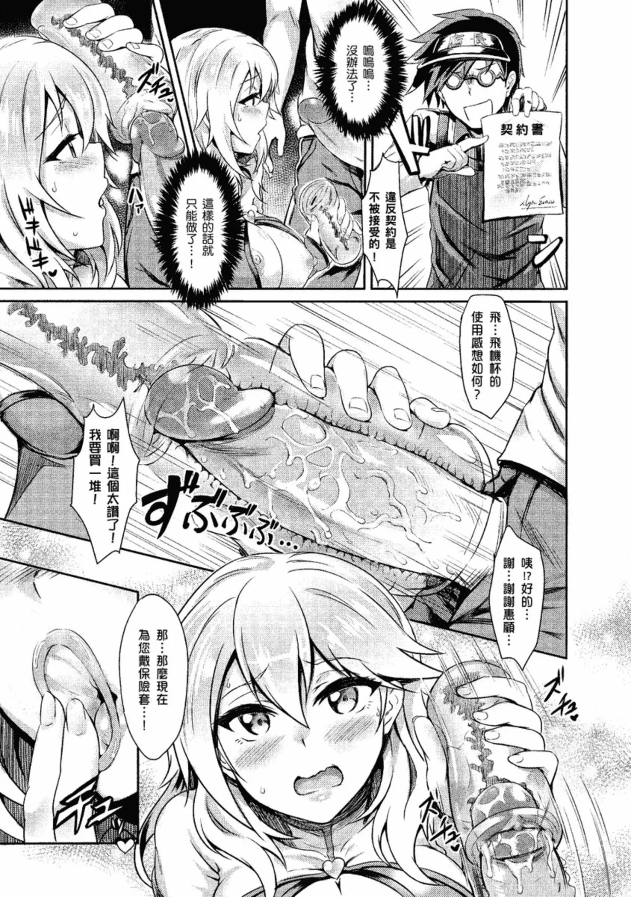 Muttsuri Bitch | 悶騷好色小婊子 - Page 137