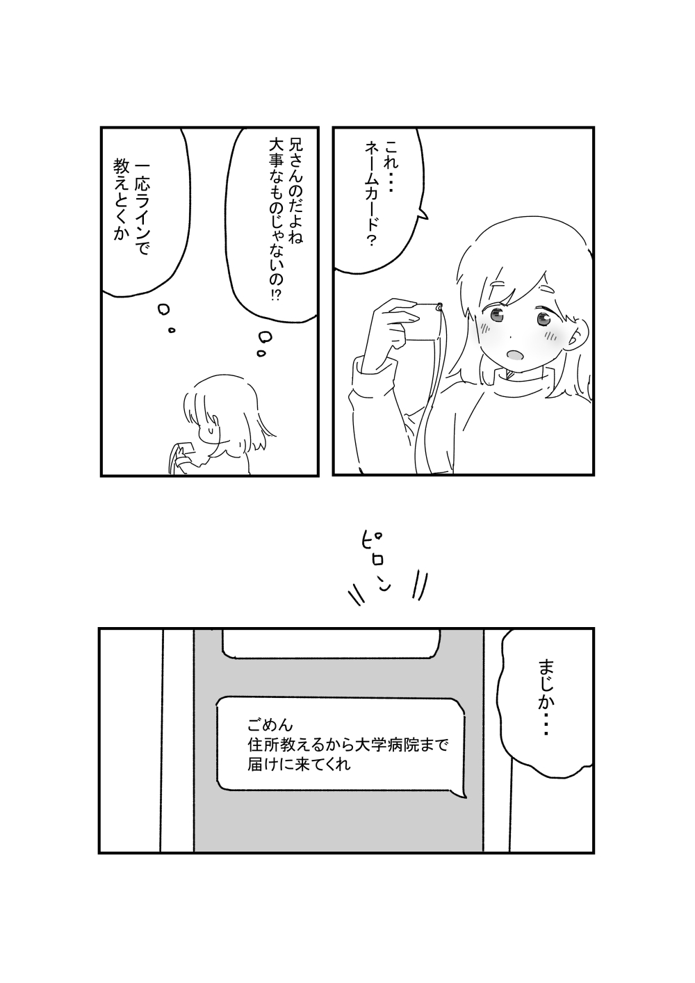 AniImo - Page 13