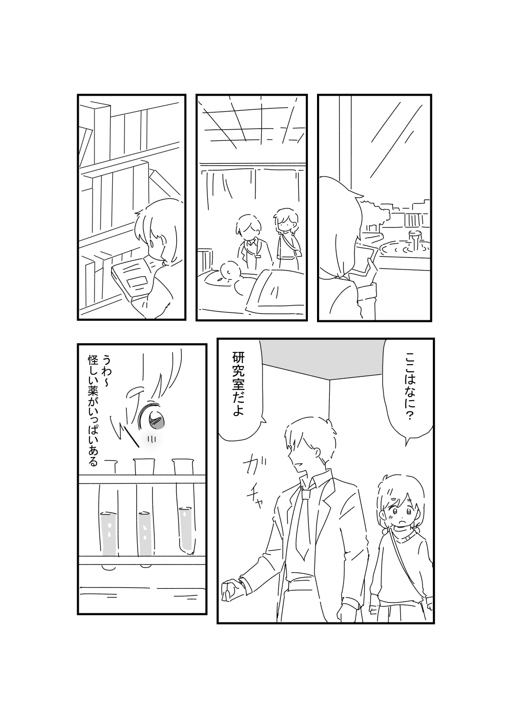 AniImo - Page 16