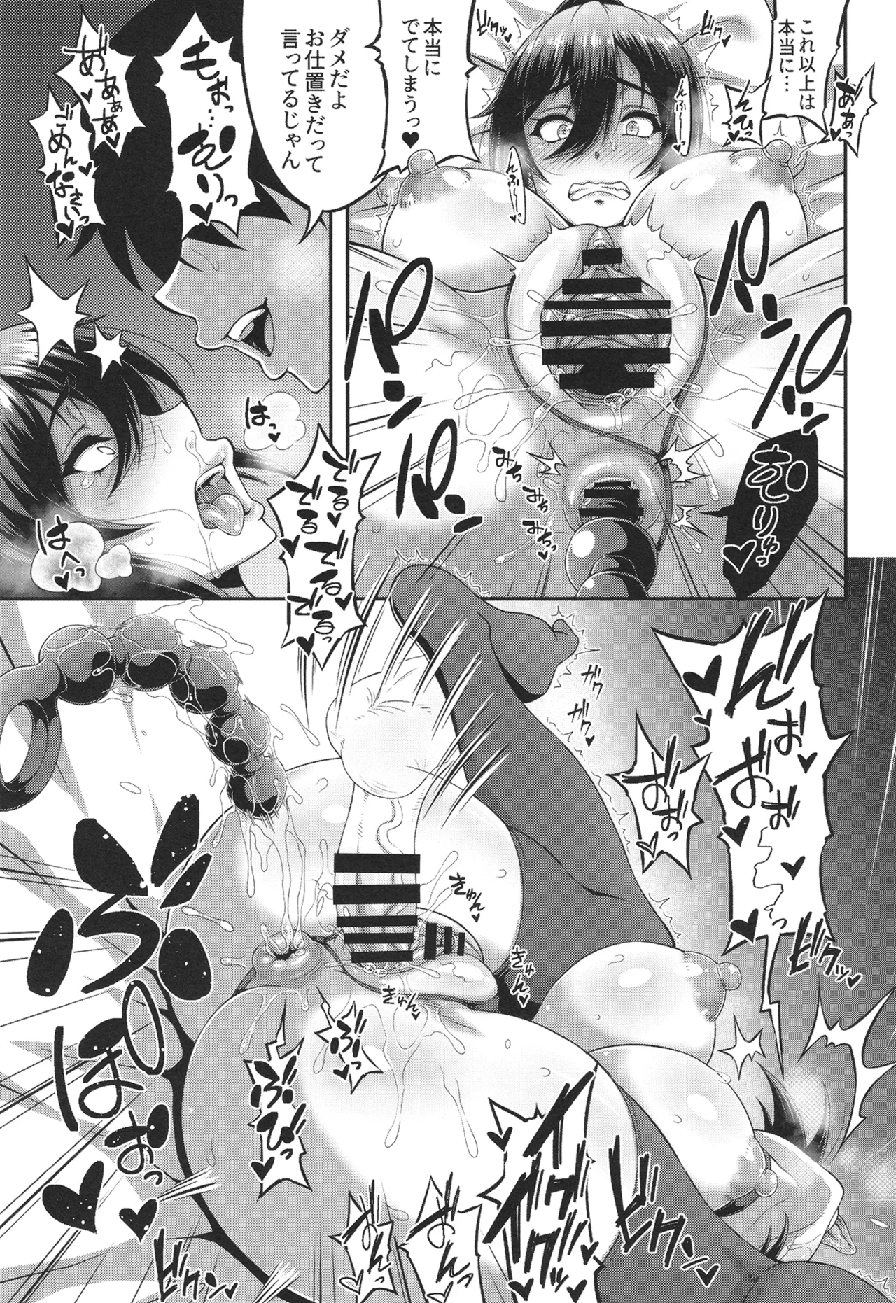 SSR8 - Page 12