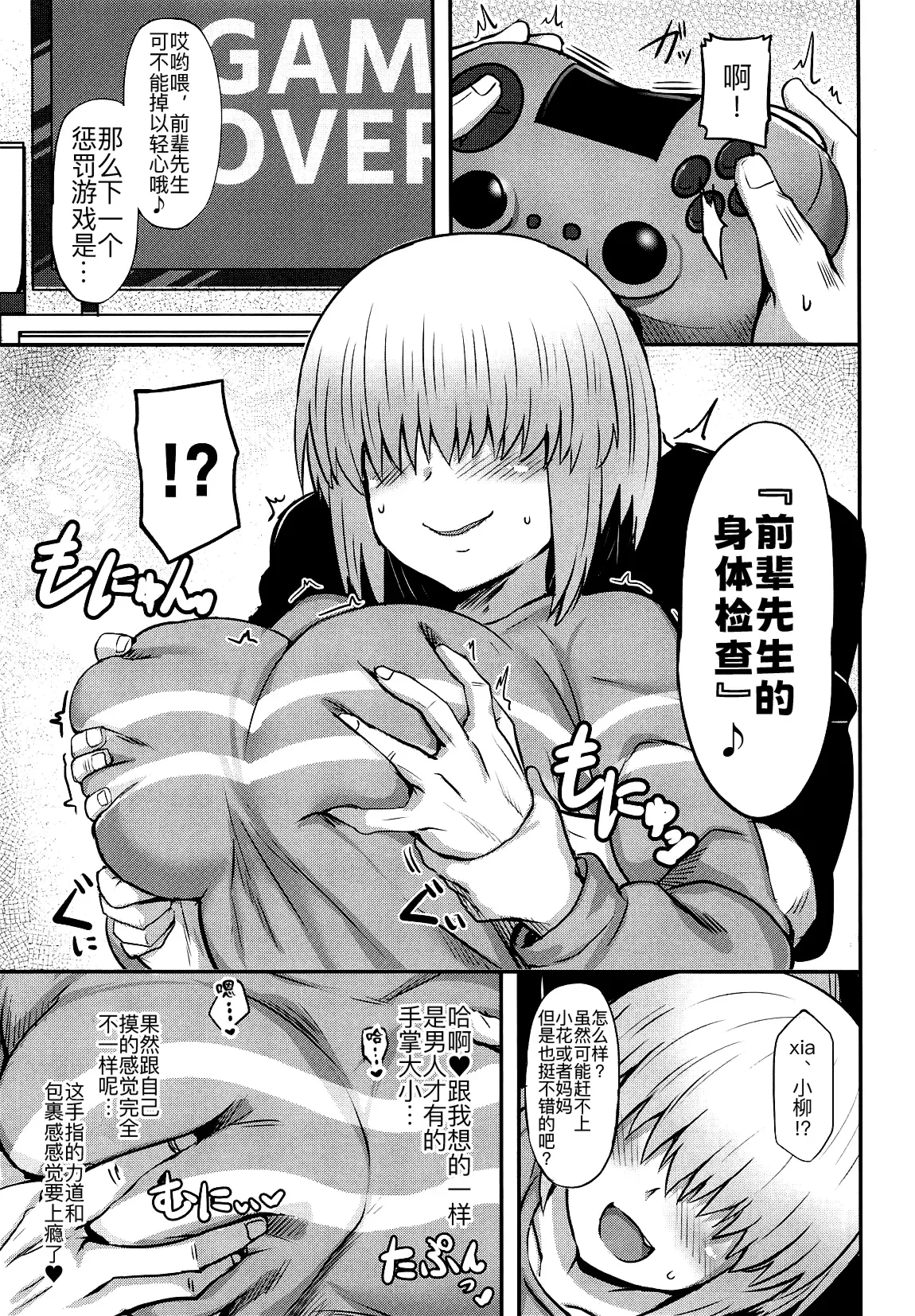 Preview page 6