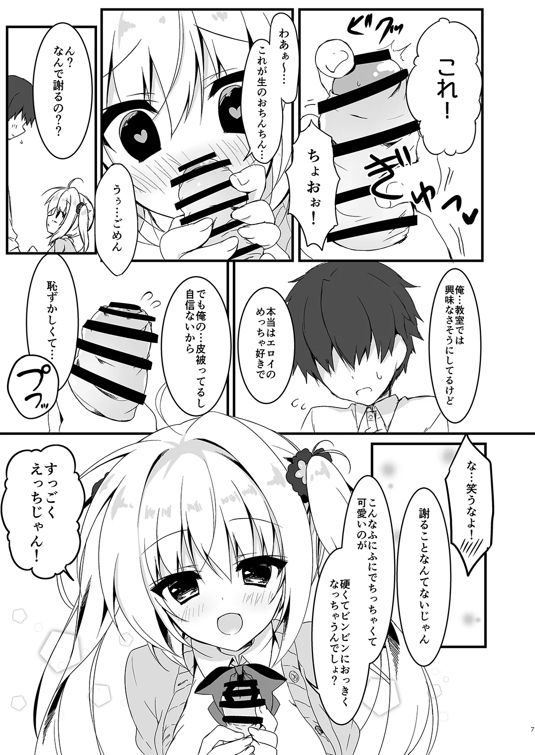 Preview page 7