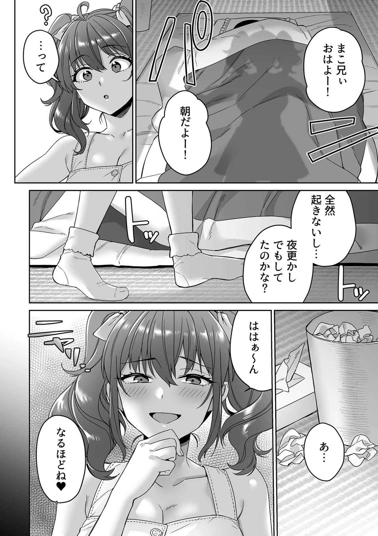 COMIC GEE vol.37 - Page 30