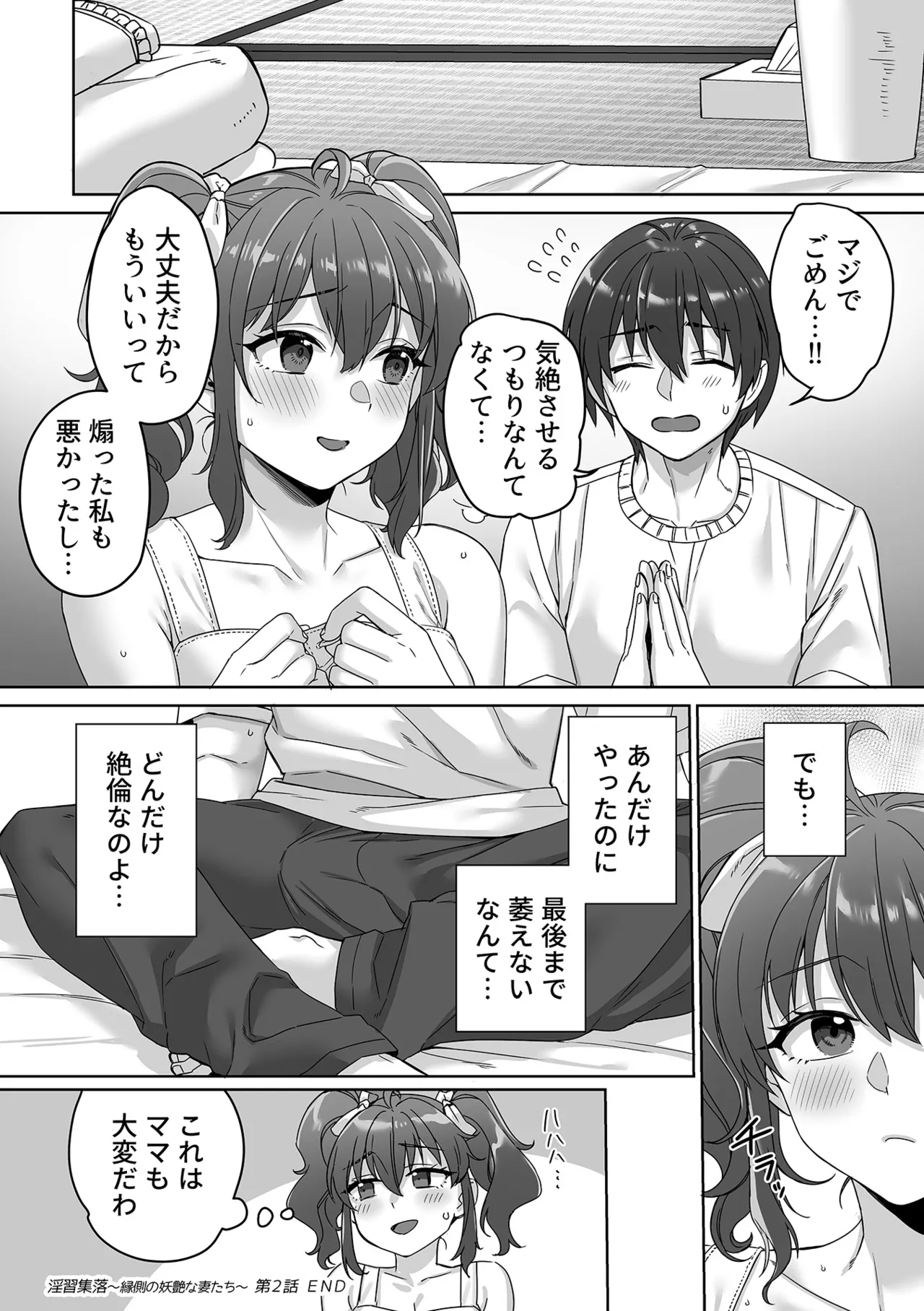 COMIC GEE vol.37 - Page 48