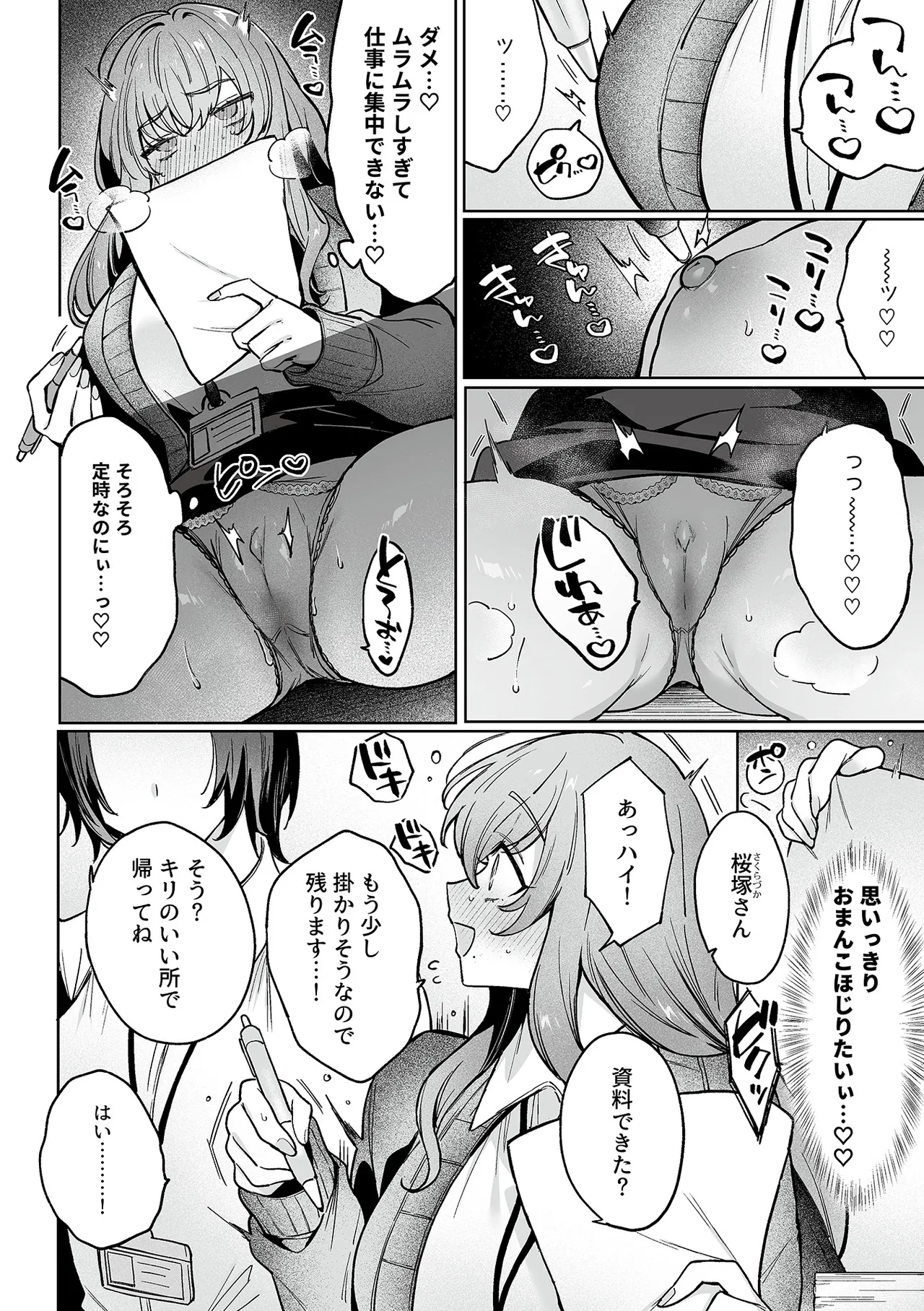 COMIC GEE vol.37 - Page 52