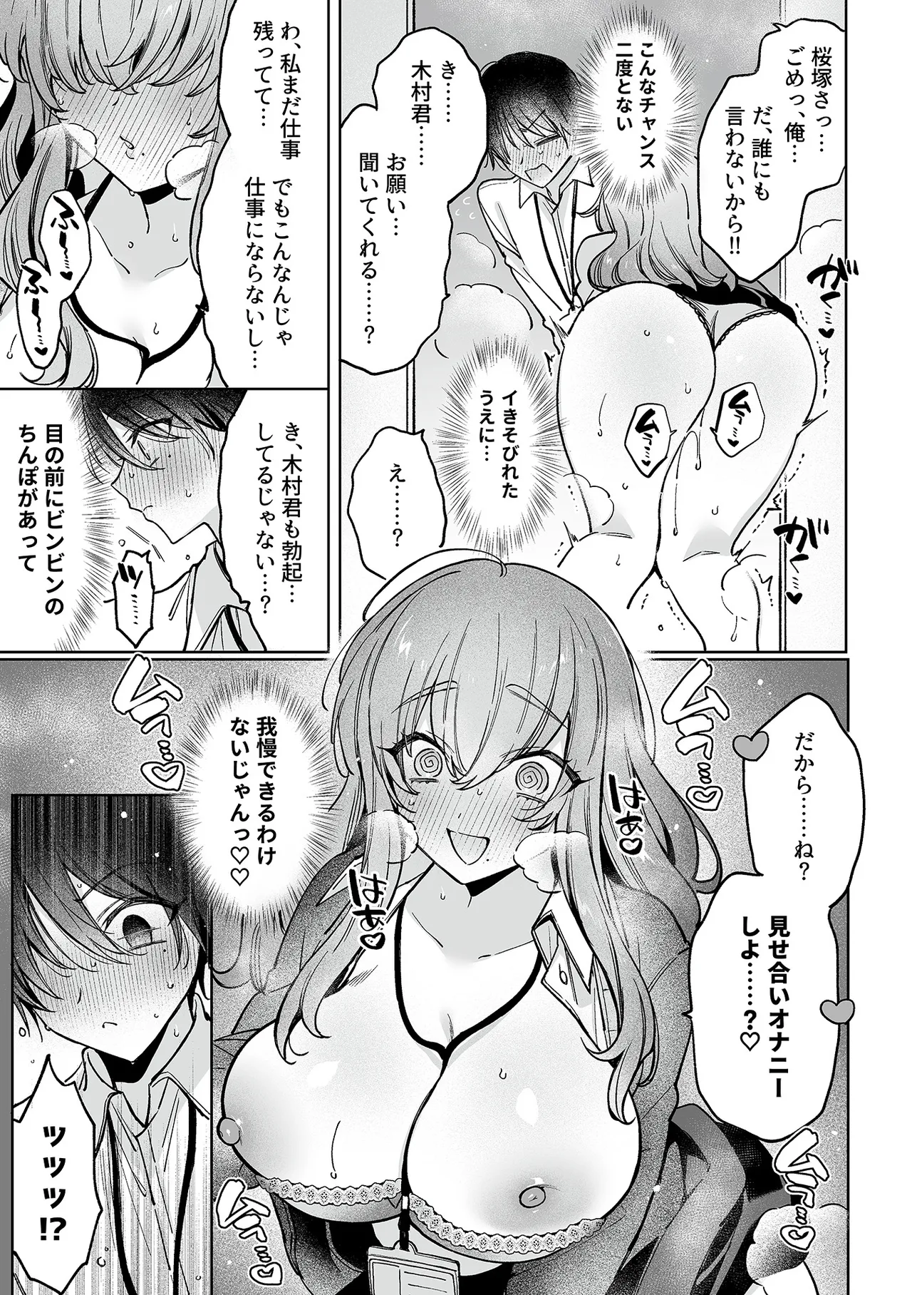 COMIC GEE vol.37 - Page 59