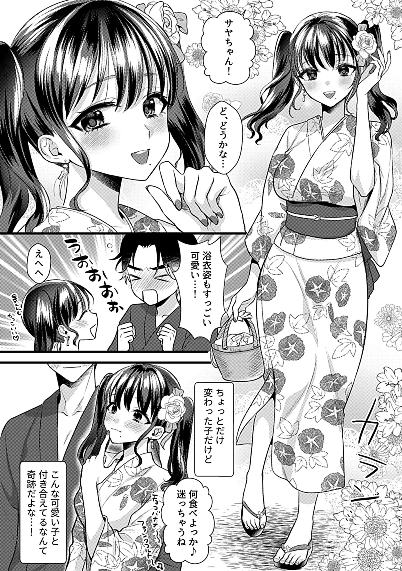 COMIC GEE vol.37 - Page 72