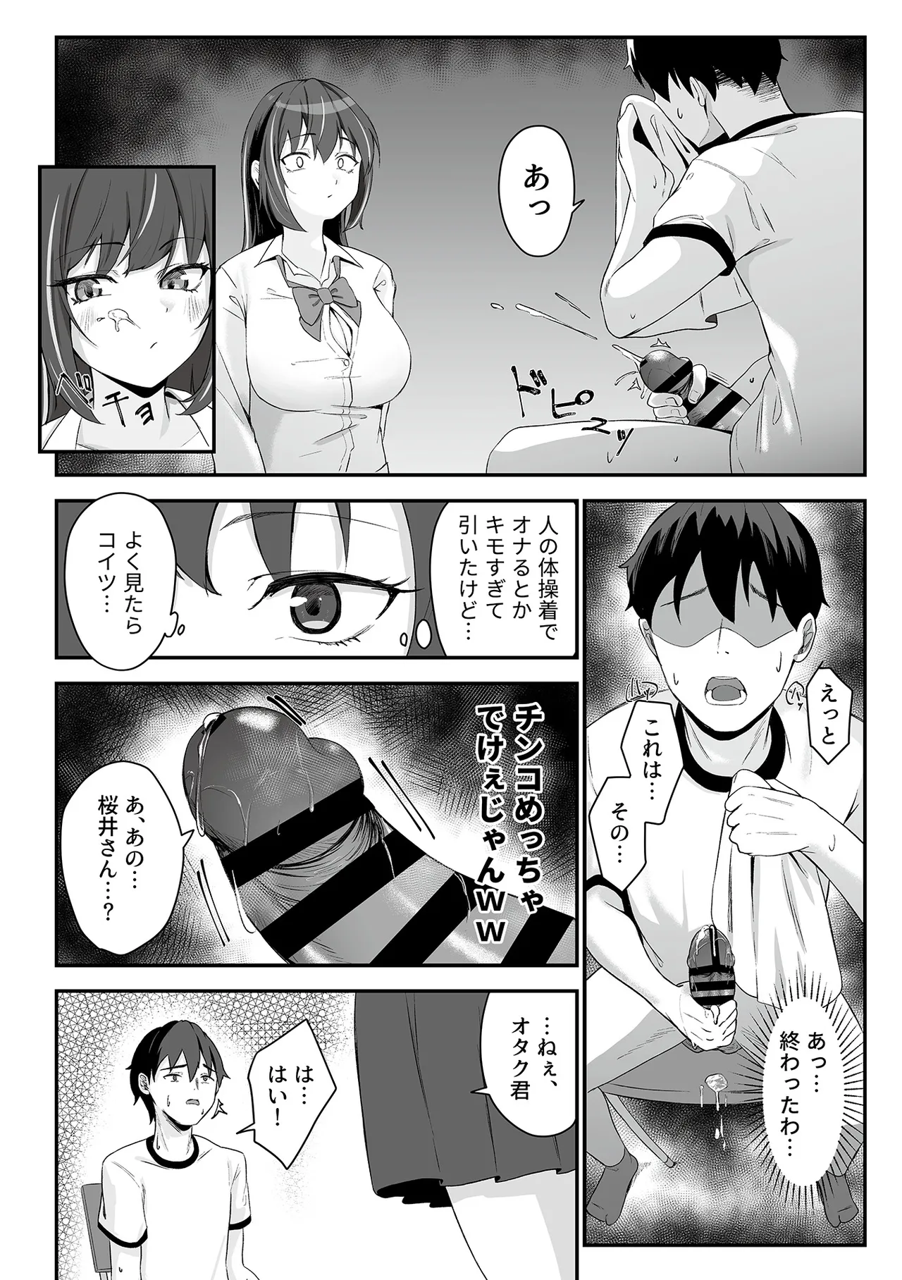 COMIC GEE vol.37 - Page 94