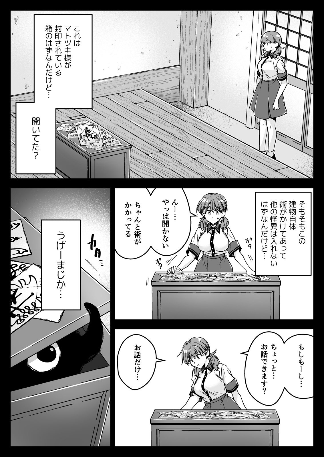 Preview page 7