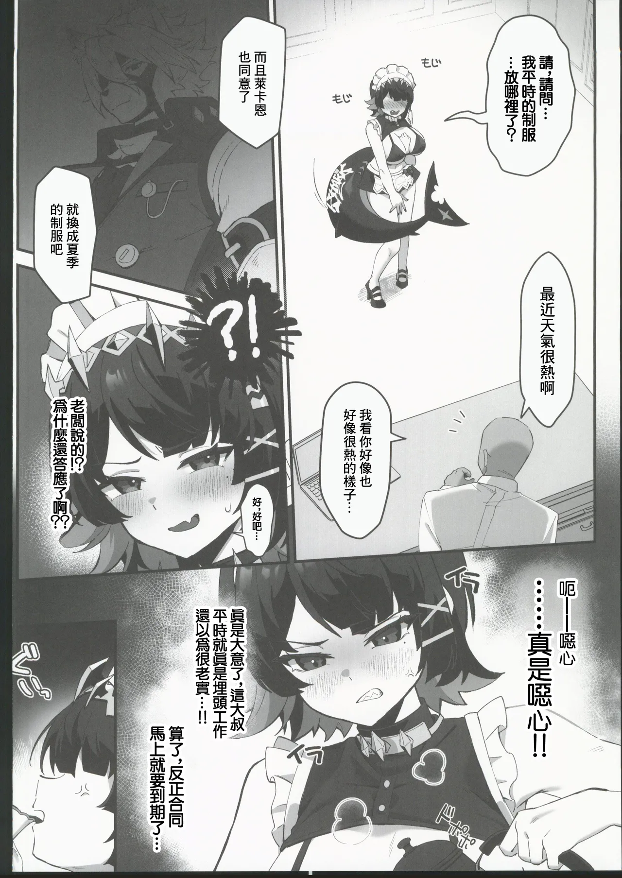 Imawashiki Nemuri - Page 13