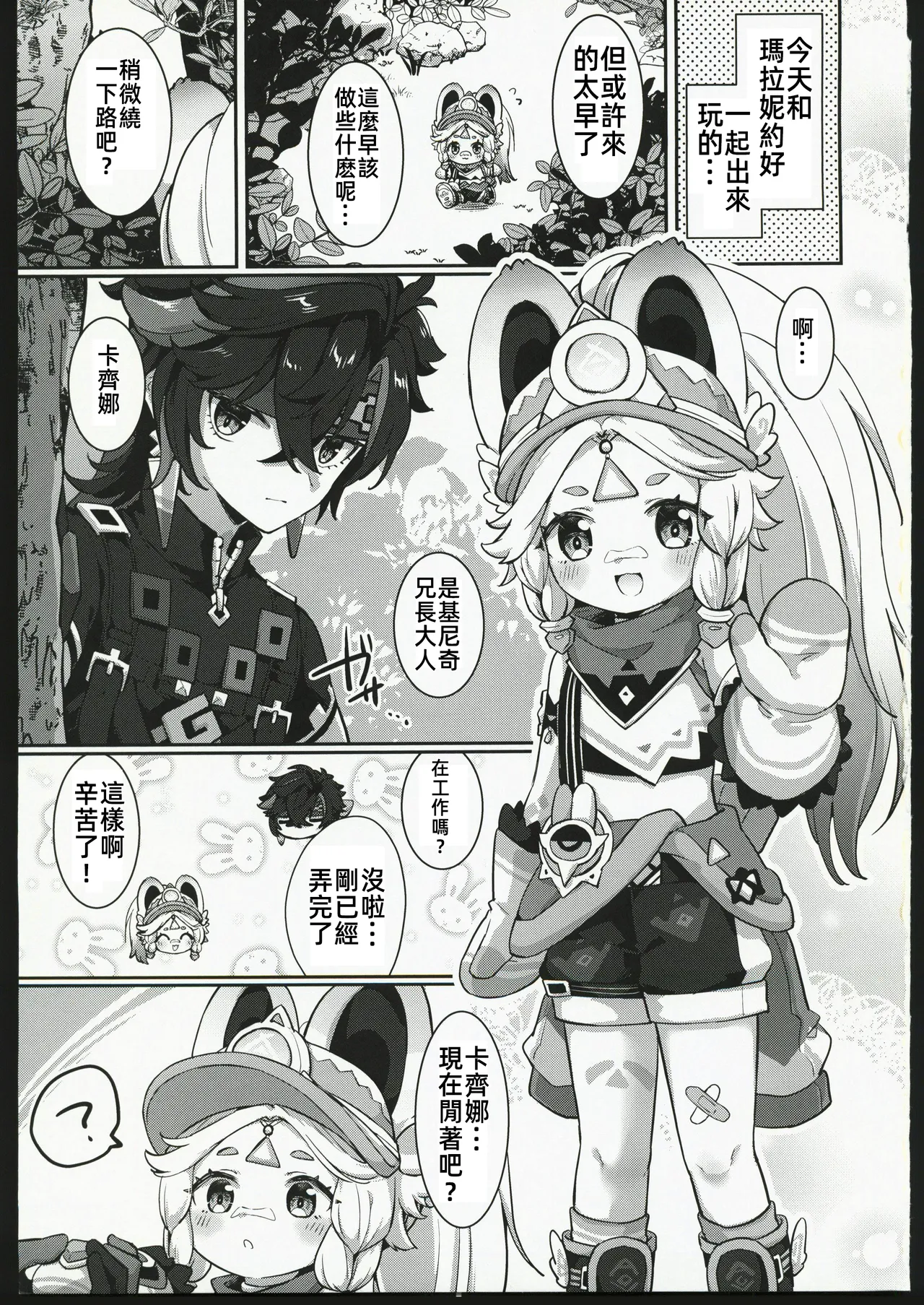 Preview page 2