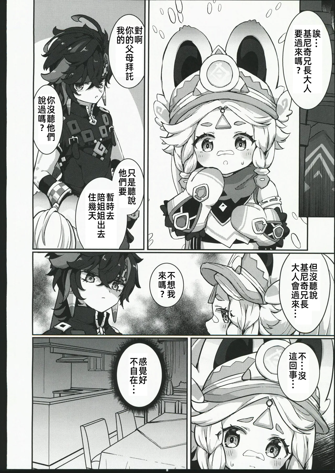 Preview page 7