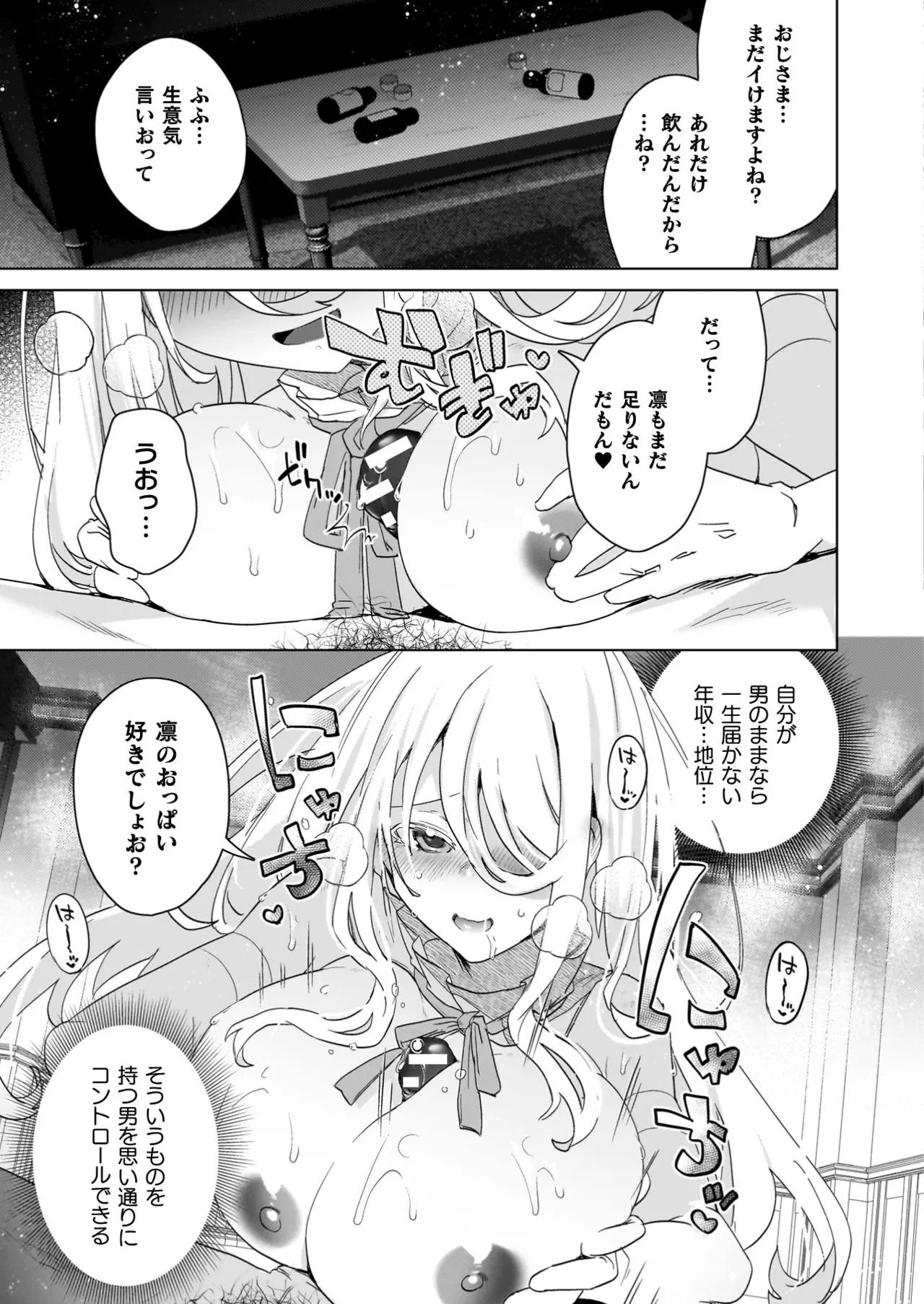 TS Revengers - Page 173